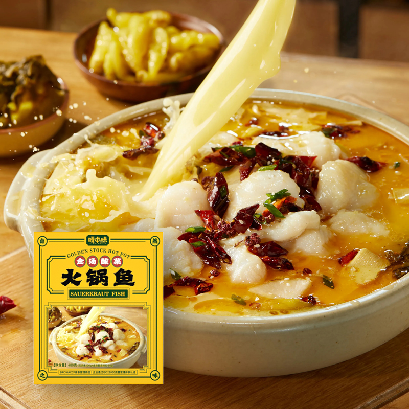 Golden stock hot pot sauerkeaut fish