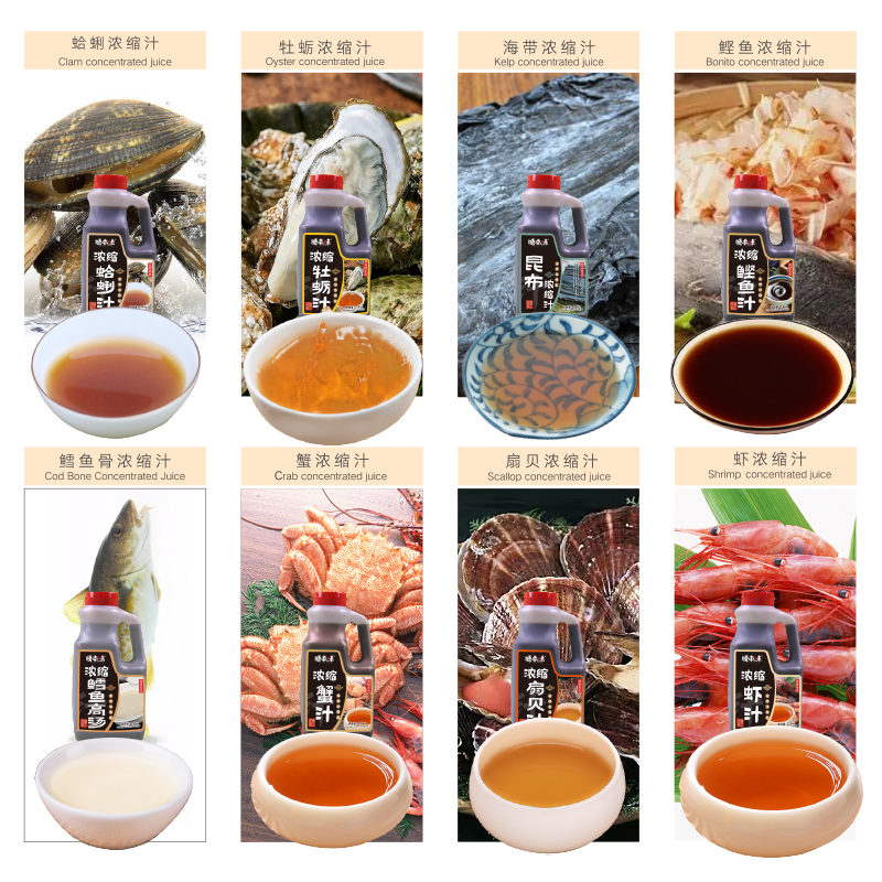 Concentrated  seafood extract series