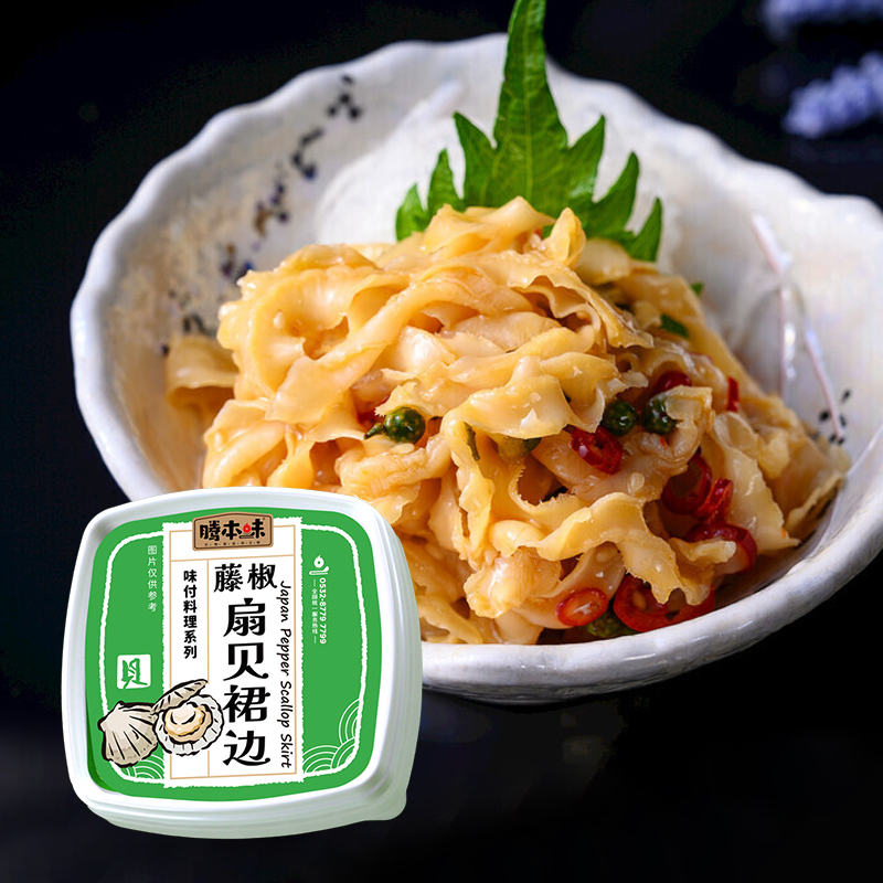 Japan pepper scallop skirt