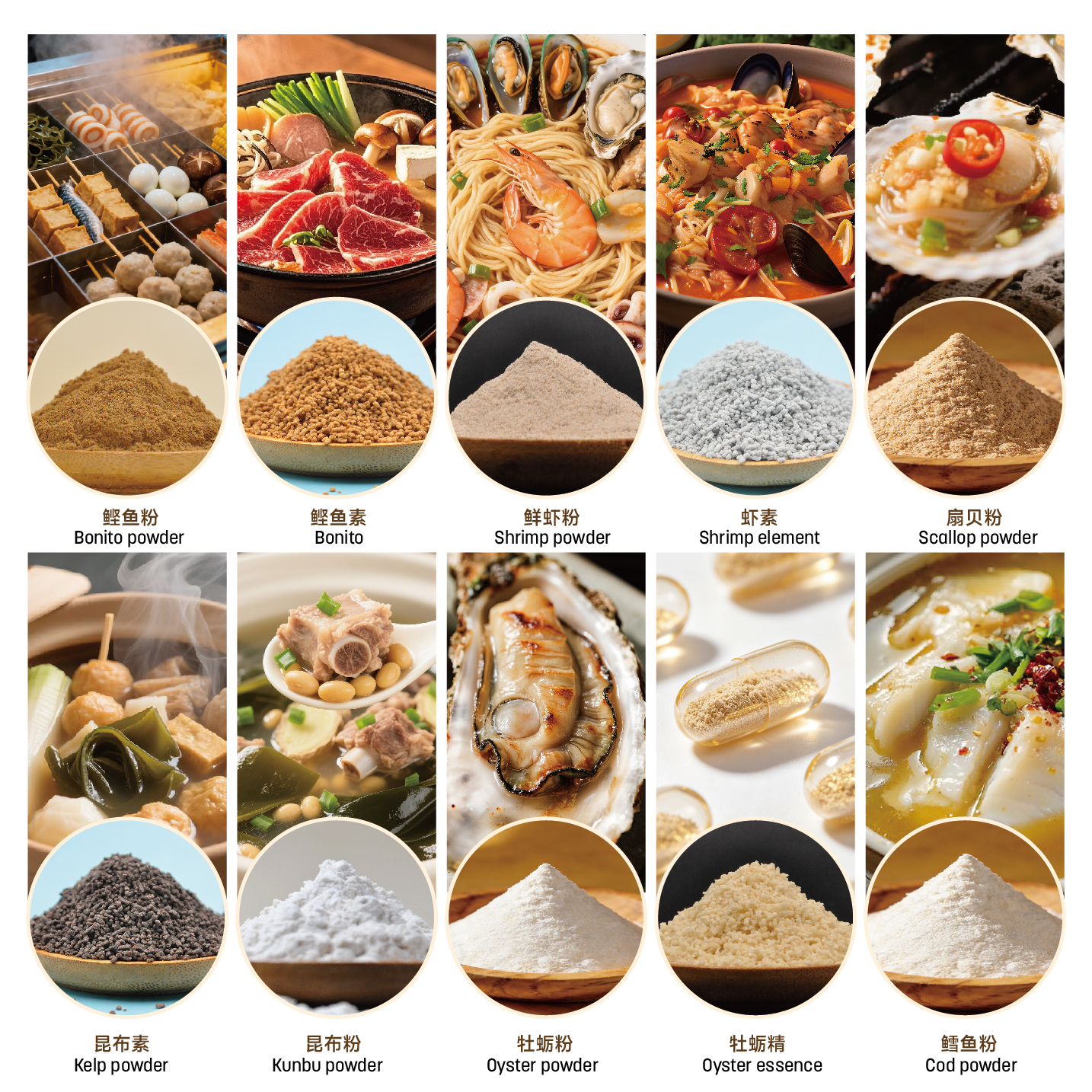 Seafood Extract Powder